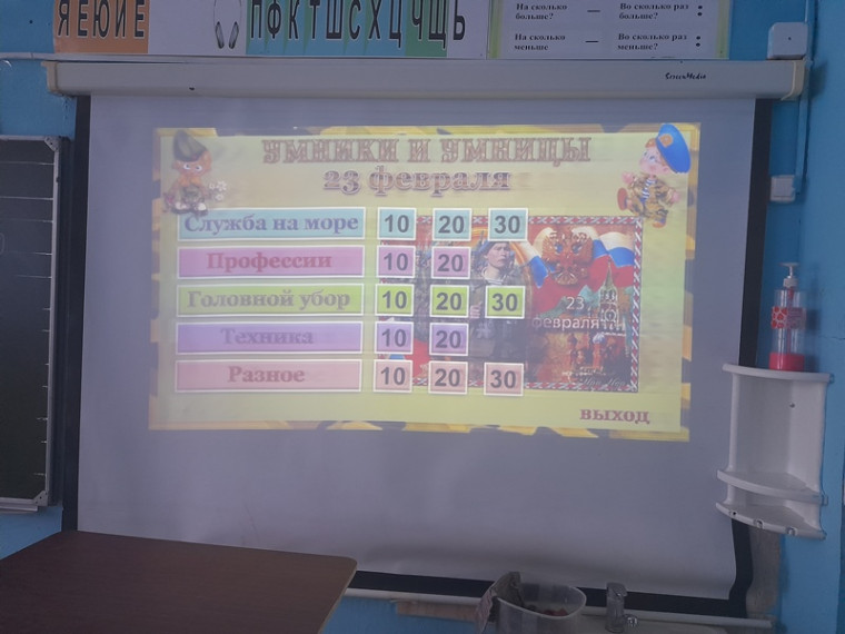 23 февраля в 3б классе.