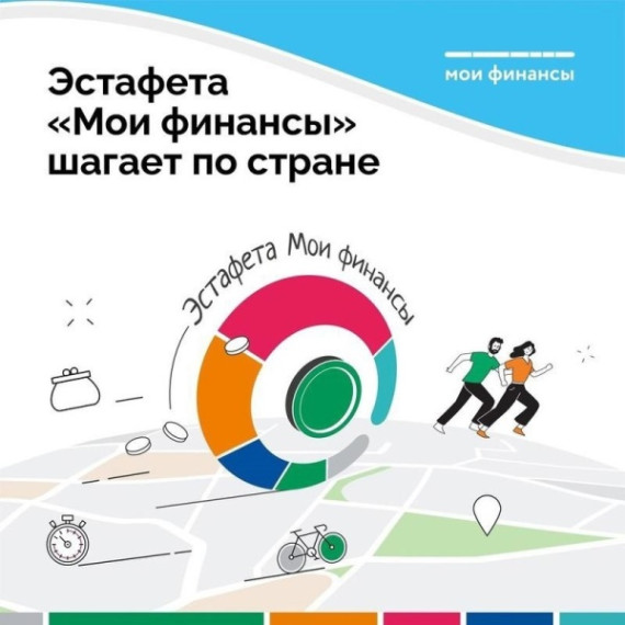 Мои финансы.