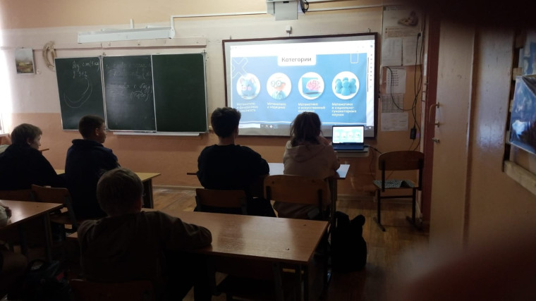 Россия математическая.