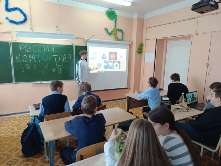 Россия комфортная.